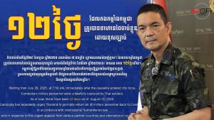 เขมรพูดไม่รู้เรื่อง ทวง 18 เชลยศึกทุกวัน “เสธ.ต๊อด” เหน็บคงไม่เข้าใจกฎหมายสากล