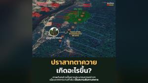 ทัพบกเปิดใจ! เบื้องลึก "ปราสาทตาควาย" พื้นที่ปะทะเดือดชายแดนสุรินทร์