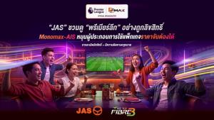 “JAS” รณรงค์ชม “พรีเมียร์ลีก” แบบถูกลิขสิทธิ์  “Monomax-AIS” หนุนผู้ประกอบการใช้แพ็กราคาจับต้องได้