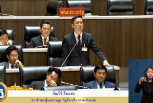 “กัณวีร์” อัดโยนกต.แก้มลพิษข้ามแดนฝ่ายเดียว จี้สทนช.บูรณาการงบ แนะเรียก "แรงงานข้ามชาติ" แทน "ต่างด้าว"