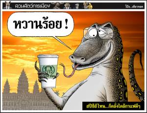 สปีชีส์ไหน...ก็คลั่งไคล้กาแฟดีๆ