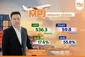 MPJ ครึ่งปีแรกกำไรพุ่ง 56%