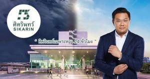 SKR  กำไรสุทธิพุ่ง -ปันผลระหว่างกาล 0.09 บาท