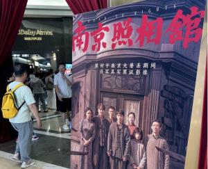หนังนานกิงกวาดบ็อกซ์ออฟฟิศจีน&amp;#8203; จุดกระแสต่อต้านญี่ปุ่น&amp;#8203;