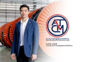ตั้ง “พงศภัค”นายกสมาคมฯผู้ผลิตสายไฟฟ้าไทย
