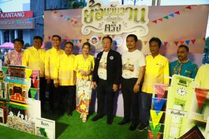 อบจ.ตรังจัดใหญ่ “ย้อนวันวานเมืองเก่าตรัง” ชูอัตลักษณ์-วิถีชุมชนระหว่าง 21-23 สิงหาคม