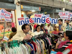 "เผ่าภูมิ" นำทีมหวยเกษียณเดิน “ตลาดมีนบุรี” พ่อค้า-แม่ค้าแห่สนใจ ชูนวัตกรรมออม “ศุกร์ได้ลุ้น-สุขได้ออม”