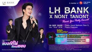 LH Bank จัดคอนเสิร์ต “LH BANK x NONT TANONT Thank You Party” มอบแด่ลูกค้าแทนคำขอบคุณ