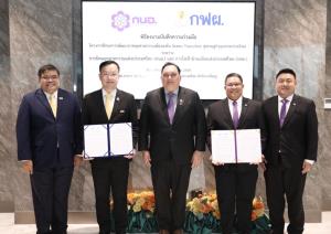 กนอ.-กฟผ.ร่วมพัฒนานิคมฯ สีเขียว รองรับ "Green Transition" ศก.อุตฯ ใหม่
