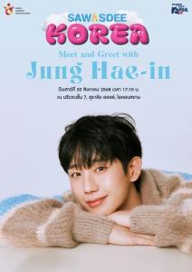 “จองแฮอิน–หมาก–คิมเบอร์ลี่” แท็กทีมเสิร์ฟโมเมนต์ฟินกลางไอคอนสยาม
