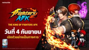 รวมพลนักสู้ฉบับกระเป๋า "The King of Fighters AFK" พร้อมเปิดตัวทั่วโลก 4 ก.ย.นี้!