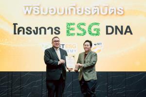 BCPG องค์กรต้นแบบการเรียนรู้ด้าน ESG