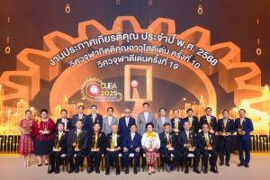 ชาววิศวจุฬารวมพลครั้งใหญ่ งานวิศวจุฬาดีเด่นครั้งที่ 19