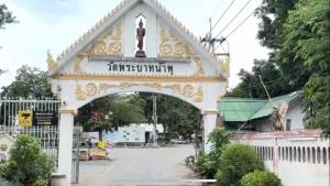ปปง. จ่อรวบรวมหลักฐานตรวจสอบทรัพย์สินวัดพระบาทน้ำพุ