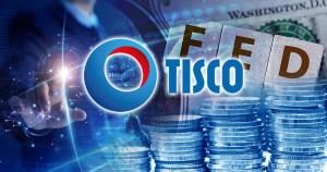 TISCO เก็งปีนี้เฟดลดดอกเบี้ยอีก 2 ครั้งรวม 0.50% รับแรงกดดันตลาดแรงงาน แม้เงินเฟ้อยังเป็นโจทย์ใหญ่