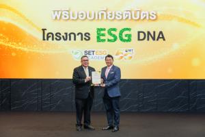เมืองไทยประกันชีวิต รับมอบเกียรติบัตร “ESG DNA” จากตลาดหลักทรัพย์แห่งประเทศไทย  ตอกย้ำการเป็นองค์กรต้นแบบด้านความยั่งยืน