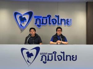มติ ภท.ส่ง "อนุทิน-ไชยชนก-ภราดร" คุย ปชน. ยันการเมืองไทยยังไม่สุญญากาศ ให้รอกลับมาชี้แจง