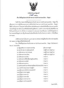“ภูมิธรรม” เซ็นตั้งใหม่ศบ.ทก.หลังสิ้นสุดไปพร้อม "อิ๊งค์" 28 กก.รวมผบ.เหล่าทัพ ให้ความเห็นแก้ปมเขมร