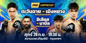 ศึกใหญ่ไตรมาส 3 น่าดูมาก / คอลัมน์ "TKO" โดย "น็อกเอาต์ แมน"