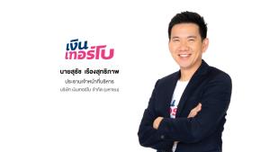 'เงินเทอร์โบ'ชู3จุดแข็งเตรียมเสนอขาย IPOไม่เกิน 537 ล้านหุ้น