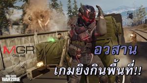 "Call of Duty" จ่อลดขนาดไฟล์หลักร้อยกิ๊กฯ