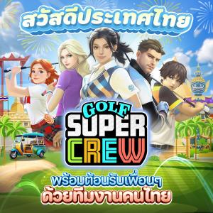 Ini3 จับมือ Twohands Games ส่งตรงความสนุก "Golf Super Crew" สู่ผู้เล่นชาวไทย!