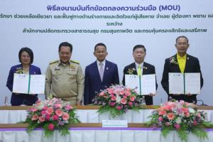 “สมศักดิ์–ทวี” ร่วมเป็นสักขีพยาน MOU เยียวยาผู้เสียหาย–จำเลย–พยาน กัญชารอรัฐบาลใหม่ชี้ขาด มั่นใจ “ทักษิณ” กลับไทย