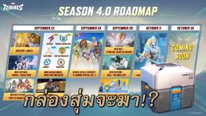 สะพัด! "Marvel Rivals" อาจยัดระบบ Loot Boxes เข้ามาในซีซั่น 4