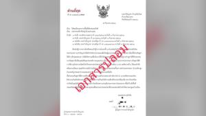 กองกำลังบูรพาเตือน "เอกสารสั่งอพยพประชาชนตามแนวชายแดน" เป็นของปลอม
