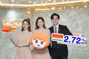 ธอส. ฉลอง 72 ปีเปิดเงินฝากออมทรัพย์ดอกเบี้ยคงที่/ขั้นบันไดสูงสุด2.72%