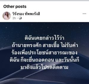 ภาคปชช.ล่าชื่อถอดถอน "ทรงศัก" ผู้ตรวจฯ ผิดจริยธรรมร้ายแรง อ้างเคยวินิจฉัยรับรอง "แม้ว" พักชั้น 14