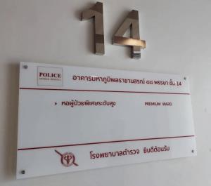 วิรังรอง ทัพพะรังสี เปิดแคมเปญล่ารายชื่อถอดถอน “ทรงศัก สายเชื้อ” ผู้ตรวจการแผ่นดิน ปมวินิจฉัยปมรักษาตัว “ทักษิณ” ขัดศาลฎีกาฯ