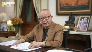 (ชมคลิป) SONDHI TALK : ปากท้องพ่อค้า สำคัญกว่าแผ่นดิน - ภารกิจ 20 ปี ‘ทักษิณ‘ ติดคุก - “วีระ” ล้างบางเชื้อชั่ว ป.ป.ช. - เบื้องลึกศึกสายเลือด “ดุสิตธานี”