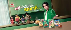 รสดีเปิดตัว แคมเปญ “ทำวันนี้ให้มีรสชาติ Have a nice cook”  ดึงเจมมี่เจมส์ – ธีรดนย์ มาเติมเต็มรสชาติของชีวิต พร้อมกิจกรรมสุดเอ็กซ์คลูซีฟเร็ว ๆ นี้