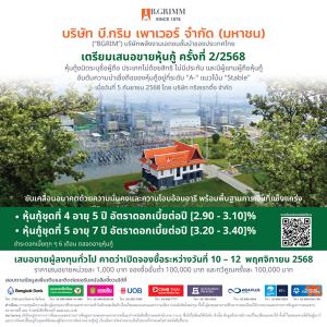 BGRIM เปิดตัวBlue Bondครั้งแรก-ขายหุ้นกู้ 3 – 10 ปีจ่ายคืนหนี้และลงทุนพลังงานลมเกาหลีใต้