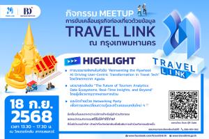 TRAVEL LINK จัดใหญ่! MEETUP สร้างเครือข่ายหนุนทุกภาคส่วน การขับเคลื่อนอุตสาหกรรมท่องเที่ยวไทยสู่ความยั่งยืน