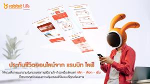แรบบิท ประกันชีวิต ปักหมุดผู้นำ ‘ดิจิทัล อินชัวรันส์’ ชูประกันสุขภาพแบบ Customizable พร้อมยกระดับบริการครบวงจร