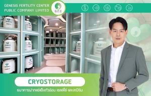 GFC ชี้เทรนด์ฝากไข่พุ่งปลื้ม Egg Bank พร้อมสุดในอาเซียน”