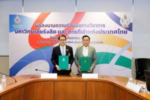 กกท. X ม.รังสิต ปฏิวัติการกีฬา ดึงวิทยาศาสตร์ฯ - AI – วิศวกรรมชีวการแพทย์ สร้างเสริมความแกร่งนักกีฬาไทย