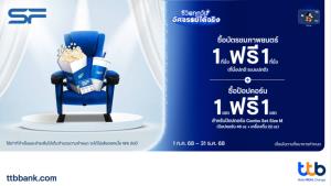 บัตรเครดิต ttb Disney ร่วมกับ SF Cinema จัดโปรสุดคุ้ม