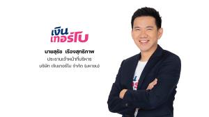 TURBOเตรียมเทรดปลาย ก.ย.นี้ มั่นใจเหนือจอง