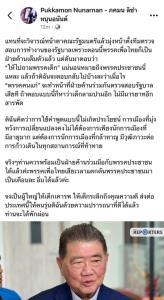 "ลิซ่า" ซัด "อ้วน" ทำตัวให้น่าเคารพ แดกดันปชน.เป็นเดือนหาว่าพรรคเด็ก ย้อนฉะพรรคคนแก่บ้างก็ว่าไร้มารยาท