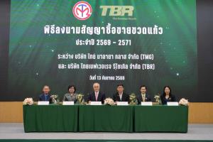 TMG ลงนามสัญญา TBR  ซื้อขายขวดแก้ว 1.5 หมื่นล.