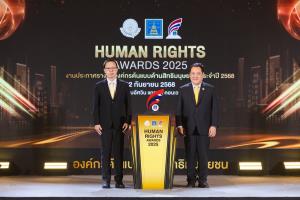 KKP คว้ารางวัล “องค์กรต้นแบบด้านสิทธิมนุษยชน” ระดับดีเด่น ปี 2568