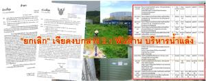 อบต.นับพัน แห้ว! หลัง รบ.ก่อน "ยกเลิก" เจียดงบกลาง 2.1 พันล. แก้น้ำแล้ง 775 โครงการ ก้อนใหญ่ 7.4 พันล. ก็สะดุด! เหตุถูก "ป.ป.ช."สอบ