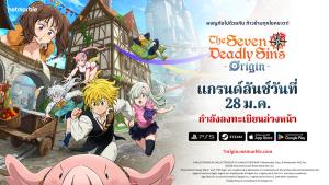 "ศึกตำนาน 7 อัศวิน Origin" พร้อมเปิดตัวทั่วโลก 28 ม.ค. 2026