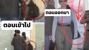 “พินทองทา” เข้าเยี่ยม ”ทักษิณ“ โดนโซเชียลจับผิด "กระเป๋าแฟบ" หลังออก! สงสัยขนของเข้า-ออก ขัดระเบียบเรือนจำหรือไม่?