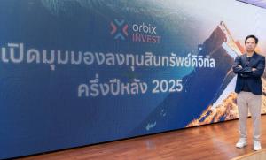 orbix INVEST ชี้ Ethereum โตแซง Bitcoin แนะกลยุทธ์เน้นบริหารความผันผวนอย่างสมดุล
