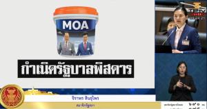 “จิราพร” ซัดรัฐบาลอนุทินพิสดาร เกิดจาก MOA แต่ฉีกเองทันที แฉสัมพันธ์คำประกาศผู้นำเพื่อนบ้าน-คำวินิจฉัยศาลเป๊ะราวจัดฉาก