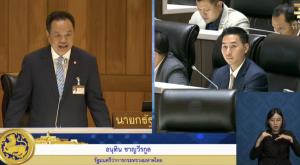 “อนุทิน” แจงสภาฯ ปมถนนสามเสนทรุด ยันตั้ง กก.สอบโปร่งใส ปัดเอื้อซิโนไทย ขายหุ้นหมดตั้งแต่ปี 62 แล้ว